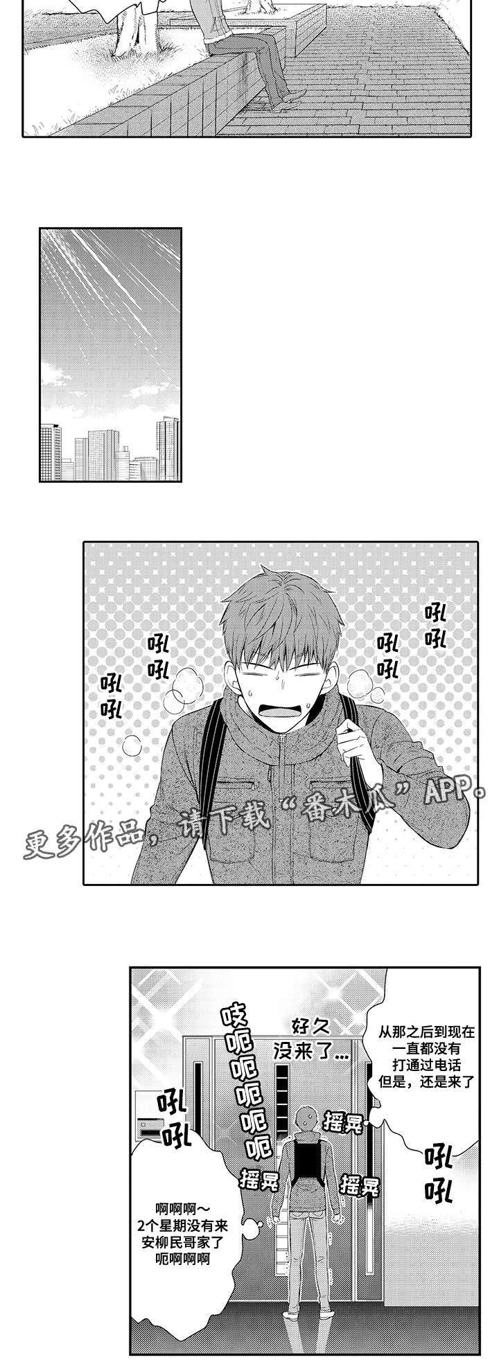 《情不宜迟》漫画最新章节第30章：繁忙的生活免费下拉式在线观看章节第【4】张图片