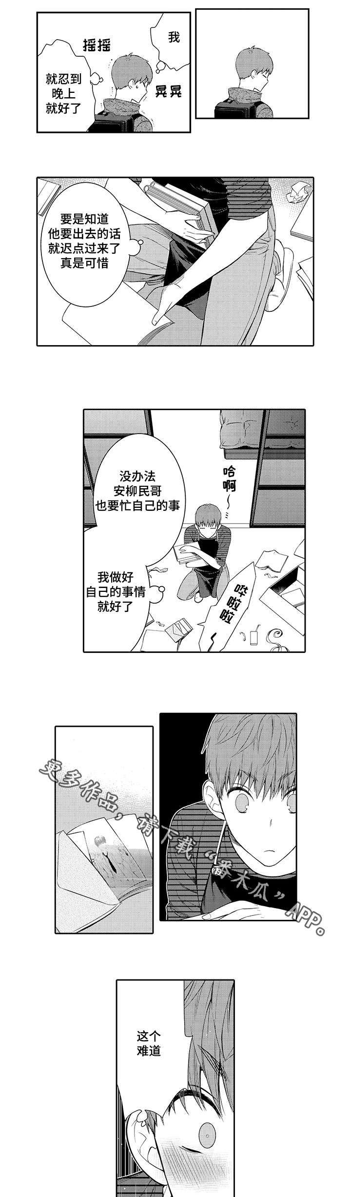 《情不宜迟》漫画最新章节第31章：以前的照片免费下拉式在线观看章节第【7】张图片