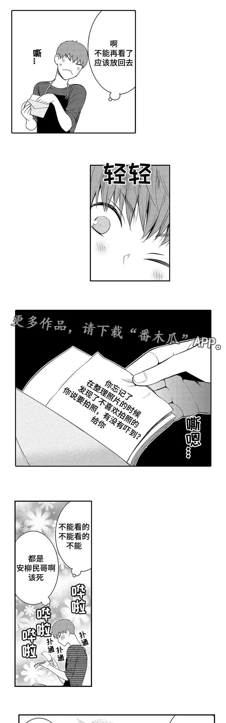 《情不宜迟》漫画最新章节第31章：以前的照片免费下拉式在线观看章节第【5】张图片