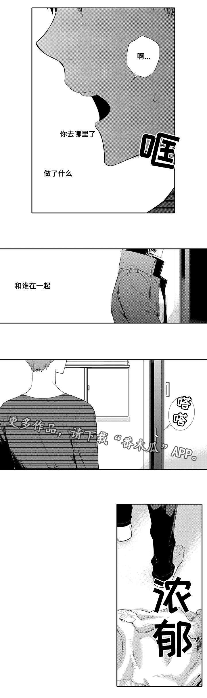 《情不宜迟》漫画最新章节第32章：失望免费下拉式在线观看章节第【4】张图片