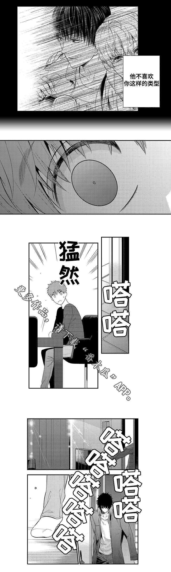 《情不宜迟》漫画最新章节第32章：失望免费下拉式在线观看章节第【8】张图片