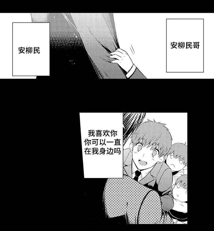 《情不宜迟》漫画最新章节第32章：失望免费下拉式在线观看章节第【10】张图片