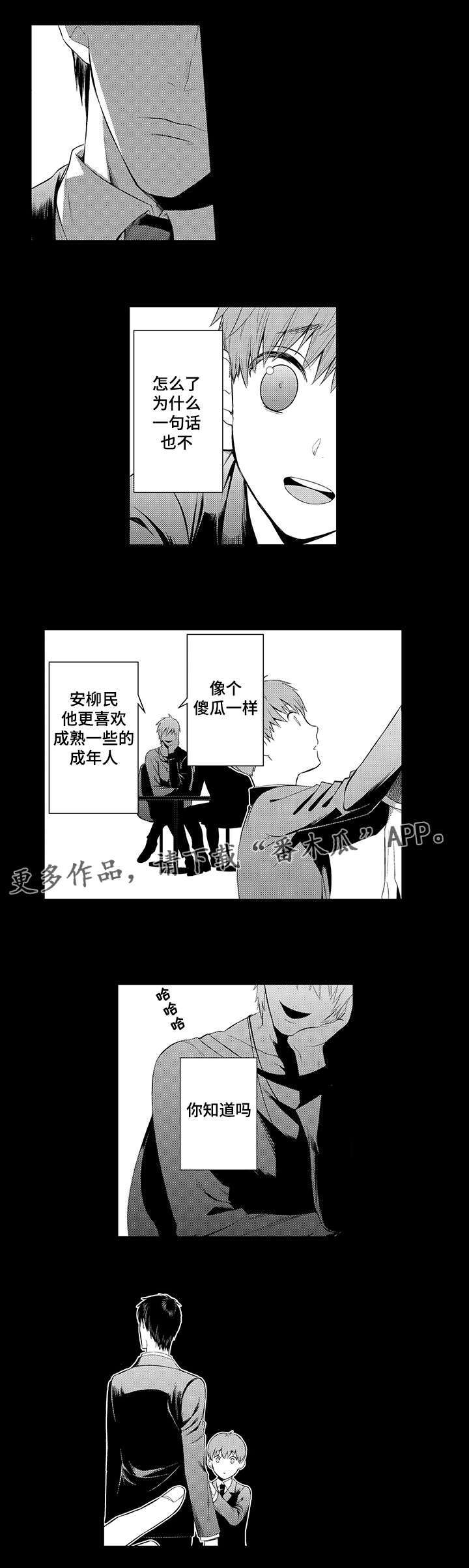 《情不宜迟》漫画最新章节第32章：失望免费下拉式在线观看章节第【9】张图片