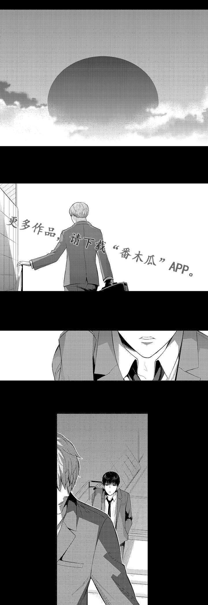 《情不宜迟》漫画最新章节第33章：情敌免费下拉式在线观看章节第【10】张图片