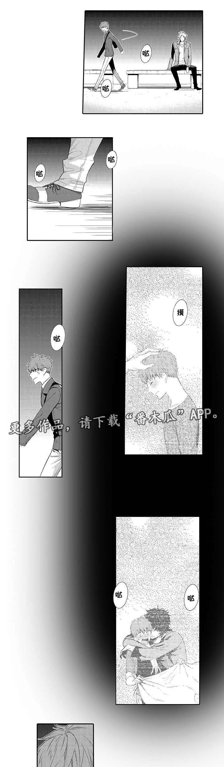 《情不宜迟》漫画最新章节第35章：心痛免费下拉式在线观看章节第【2】张图片