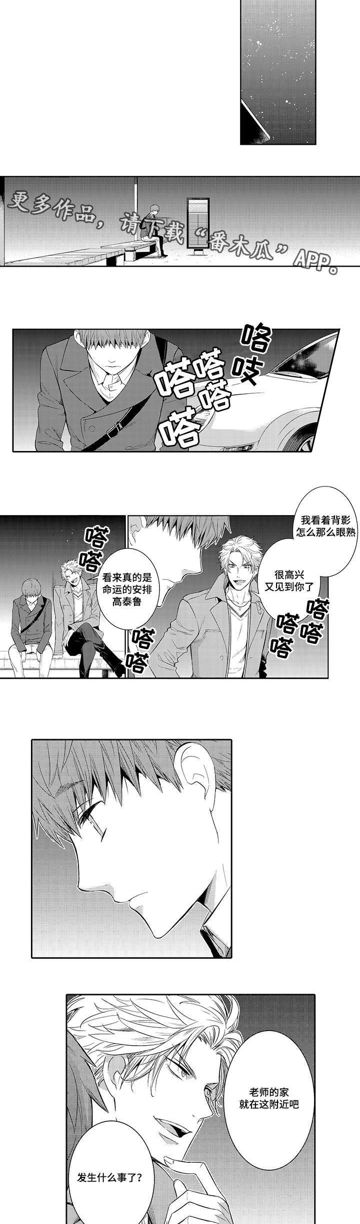 《情不宜迟》漫画最新章节第35章：心痛免费下拉式在线观看章节第【10】张图片