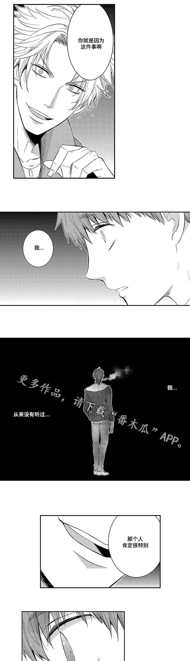 《情不宜迟》漫画最新章节第35章：心痛免费下拉式在线观看章节第【7】张图片