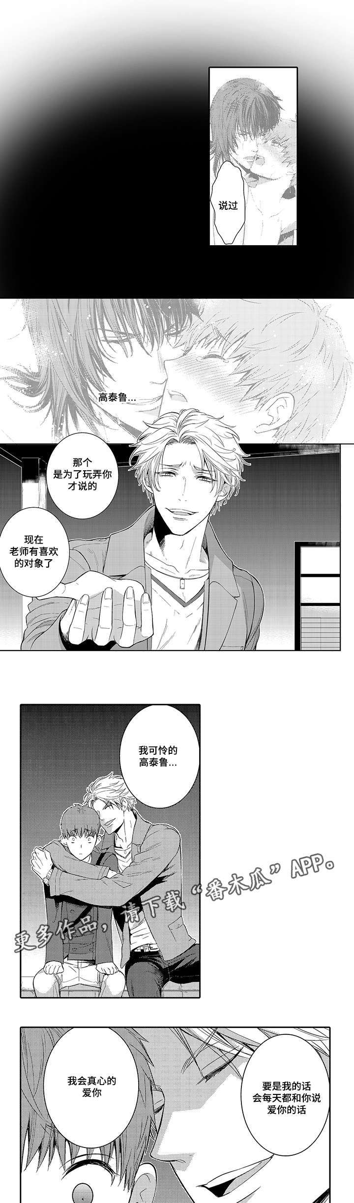 《情不宜迟》漫画最新章节第35章：心痛免费下拉式在线观看章节第【5】张图片