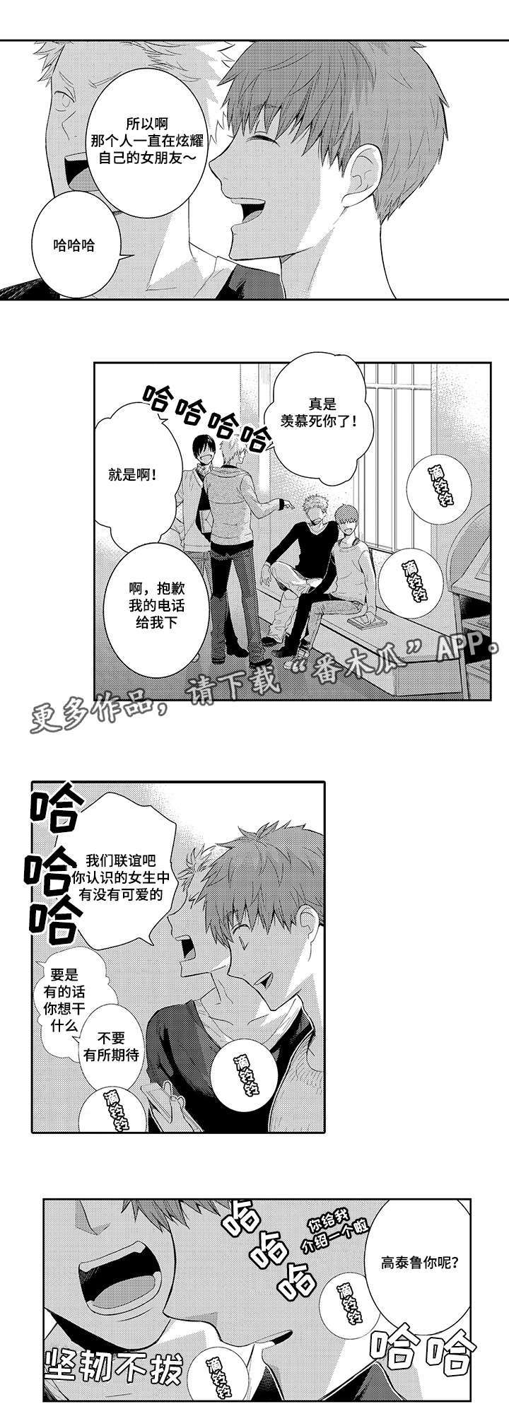 《情不宜迟》漫画最新章节第36章：逃避免费下拉式在线观看章节第【8】张图片