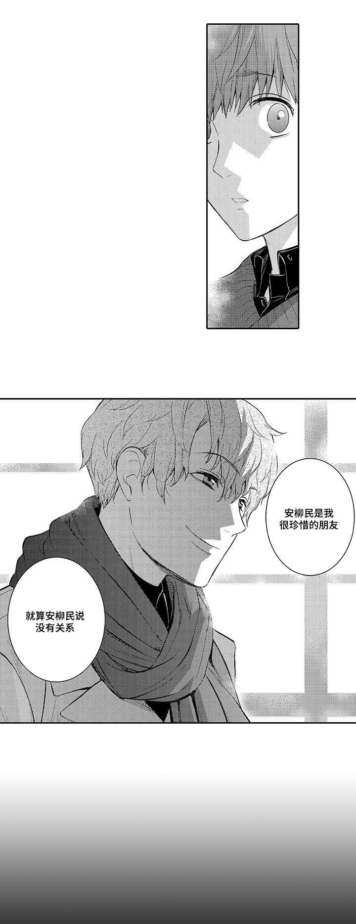 《情不宜迟》漫画最新章节第38章：我也喜欢你免费下拉式在线观看章节第【11】张图片