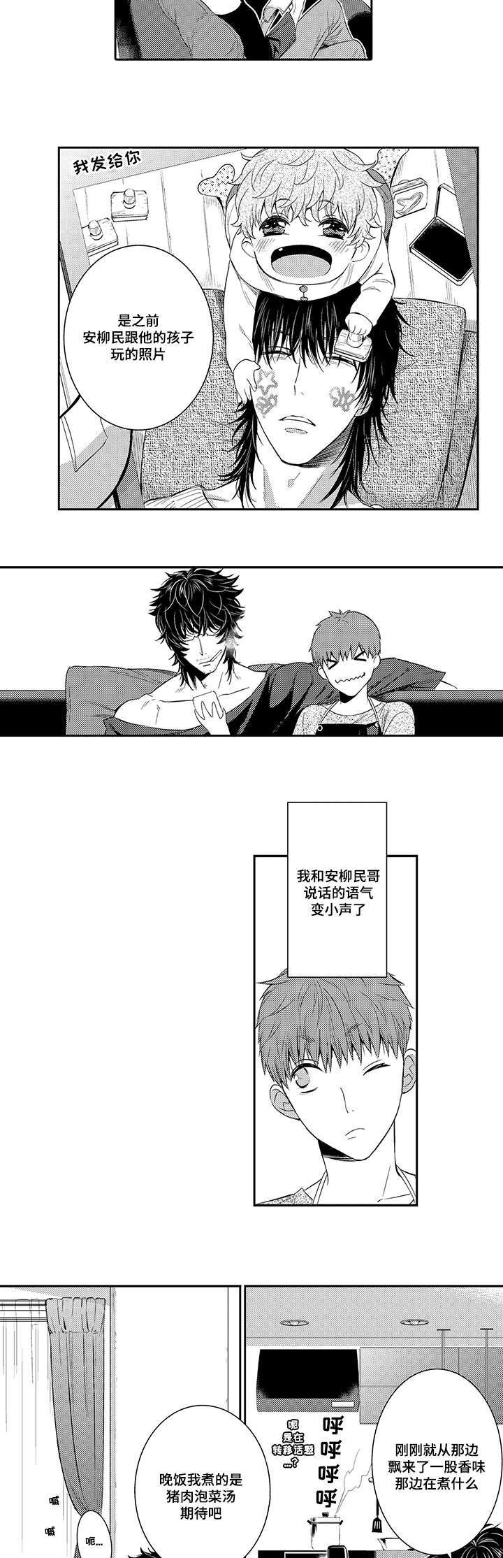 《情不宜迟》漫画最新章节第39章：生活免费下拉式在线观看章节第【8】张图片