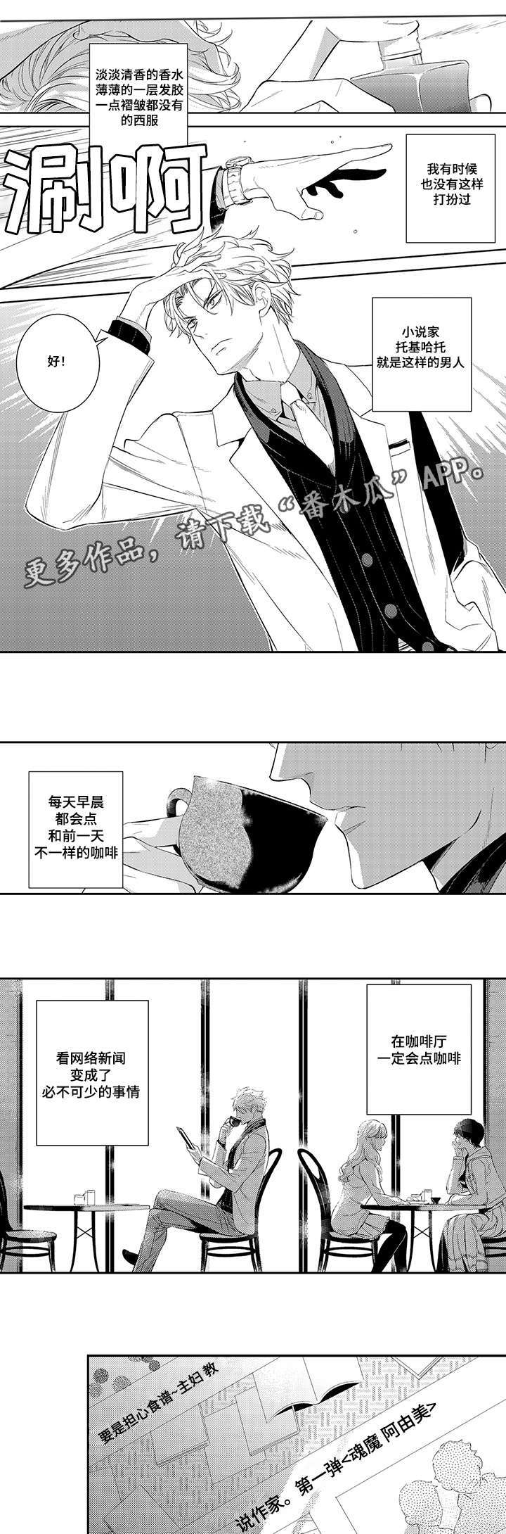 《情不宜迟》漫画最新章节第39章：生活免费下拉式在线观看章节第【4】张图片