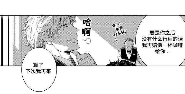 《情不宜迟》漫画最新章节第39章：生活免费下拉式在线观看章节第【1】张图片