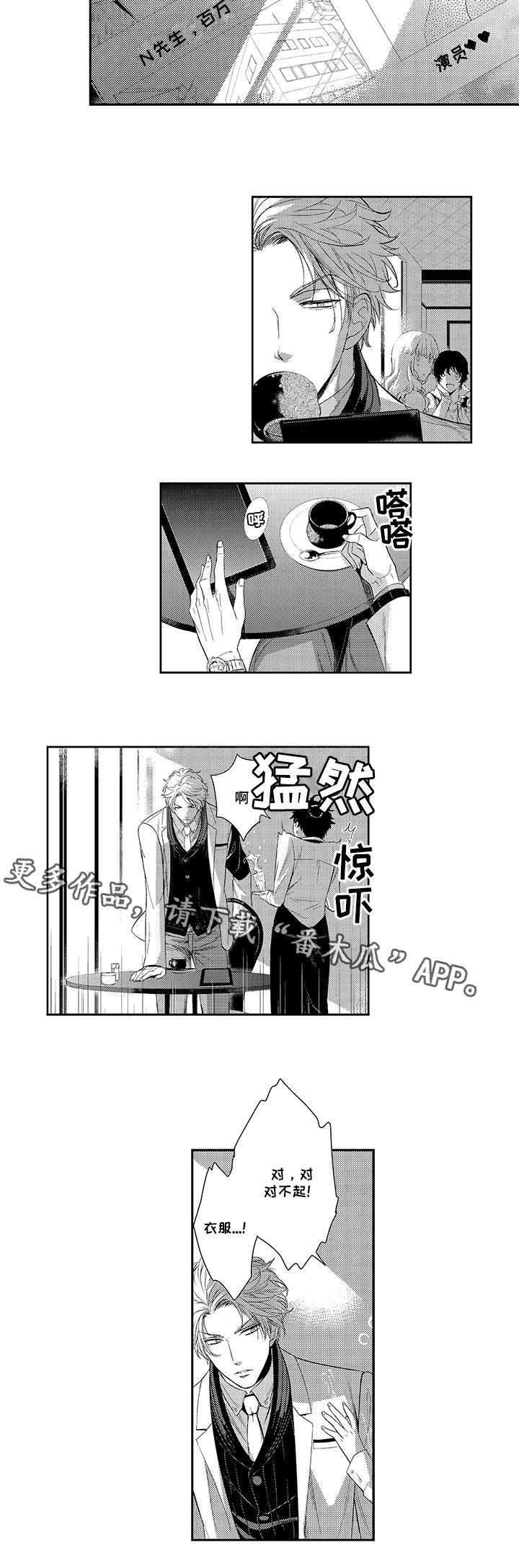 《情不宜迟》漫画最新章节第39章：生活免费下拉式在线观看章节第【3】张图片