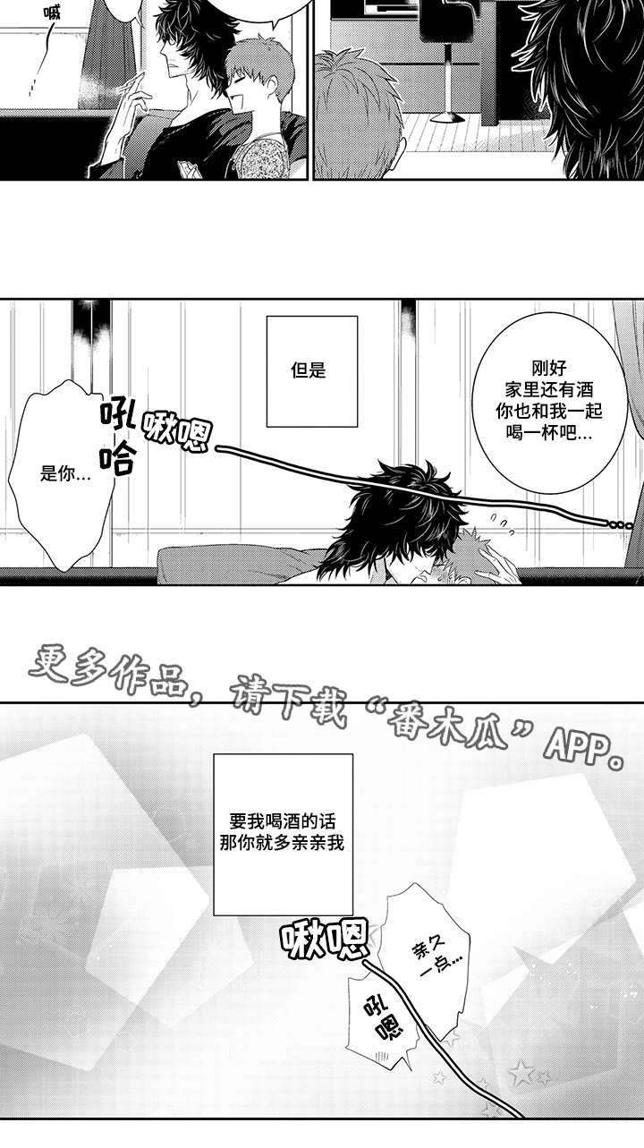 《情不宜迟》漫画最新章节第39章：生活免费下拉式在线观看章节第【7】张图片