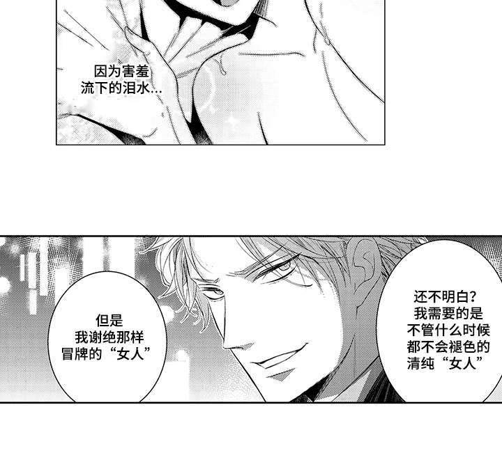 《情不宜迟》漫画最新章节第40章：托基哈托的生活免费下拉式在线观看章节第【1】张图片