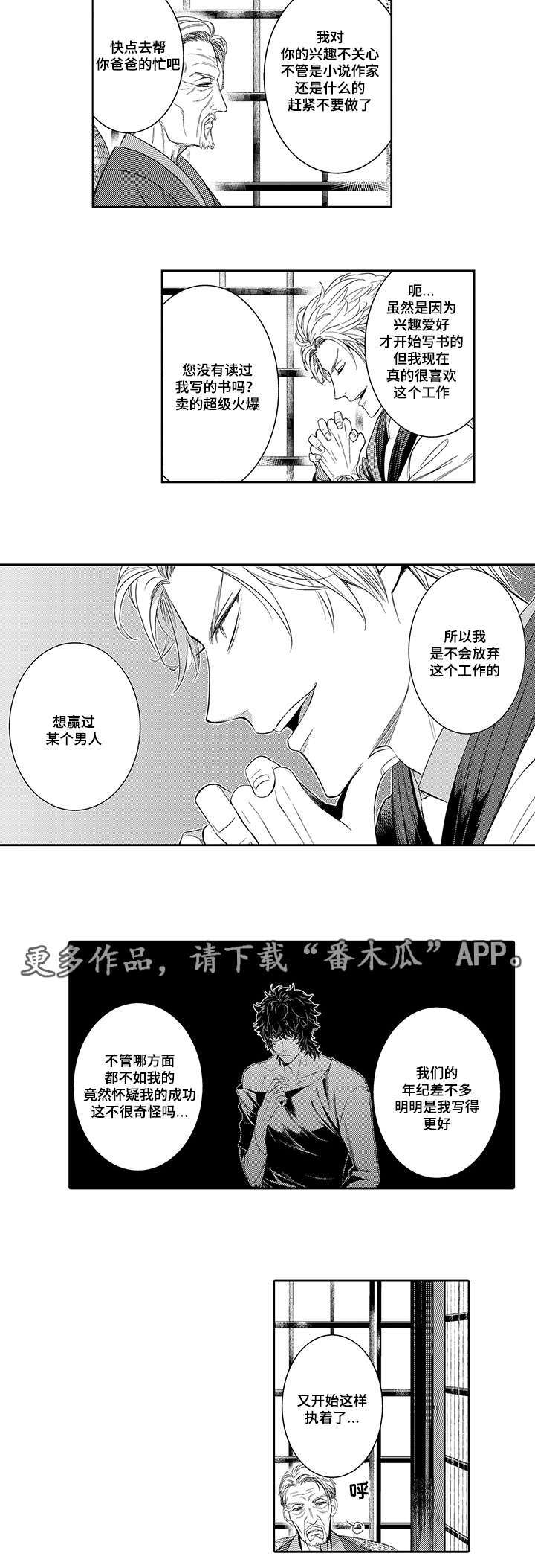 《情不宜迟》漫画最新章节第40章：托基哈托的生活免费下拉式在线观看章节第【8】张图片