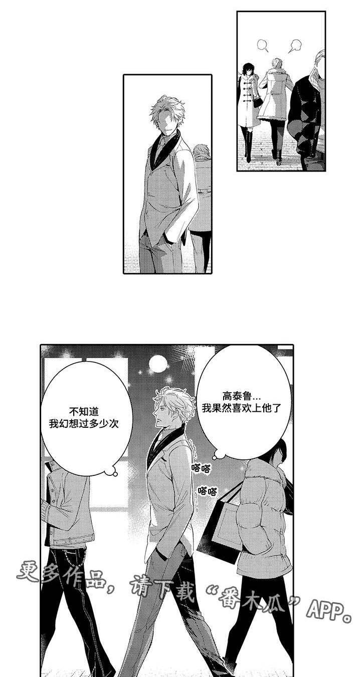 《情不宜迟》漫画最新章节第41章：幸福免费下拉式在线观看章节第【11】张图片