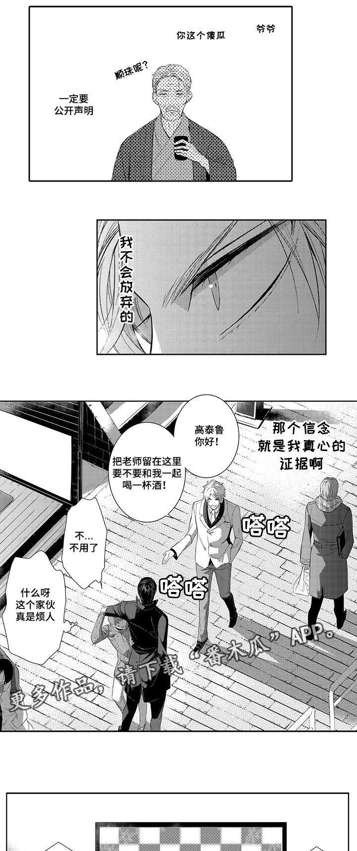 《情不宜迟》漫画最新章节第41章：幸福免费下拉式在线观看章节第【5】张图片