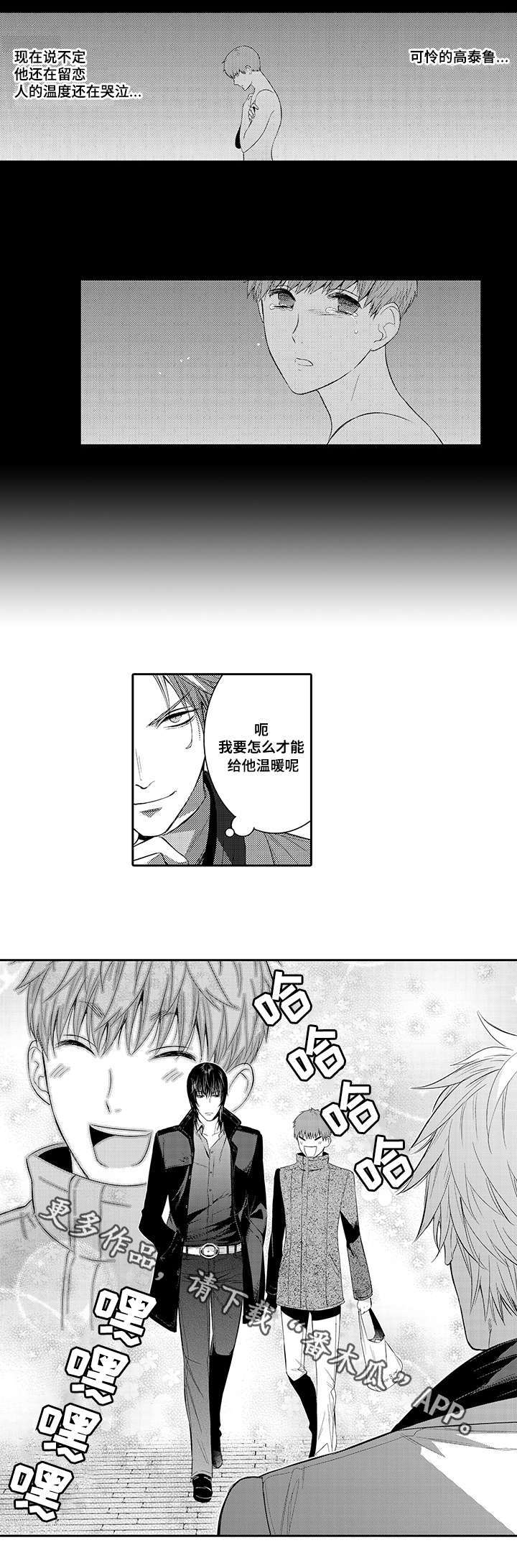 《情不宜迟》漫画最新章节第41章：幸福免费下拉式在线观看章节第【8】张图片