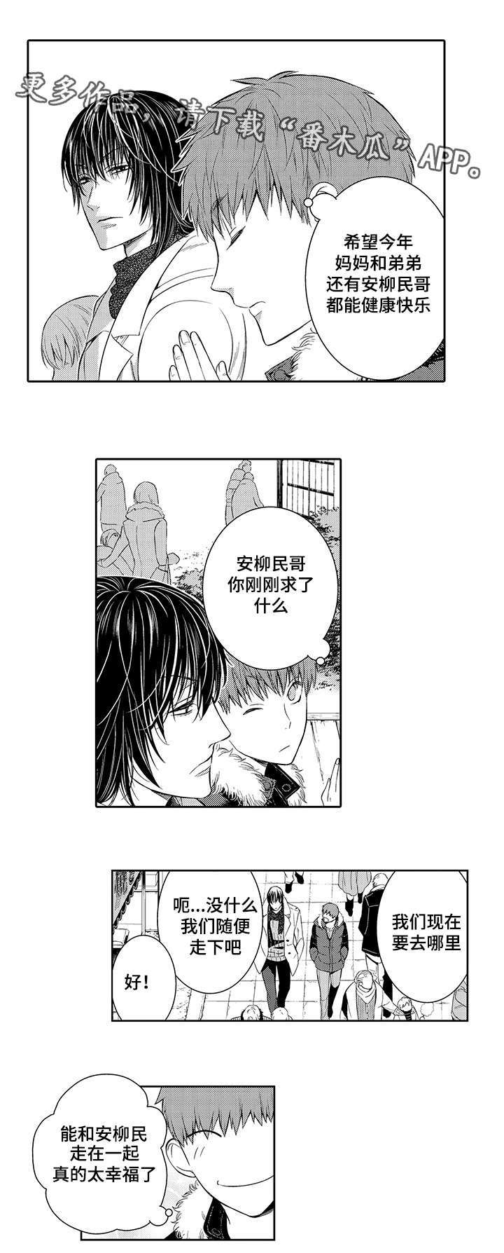 《情不宜迟》漫画最新章节第41章：幸福免费下拉式在线观看章节第【1】张图片