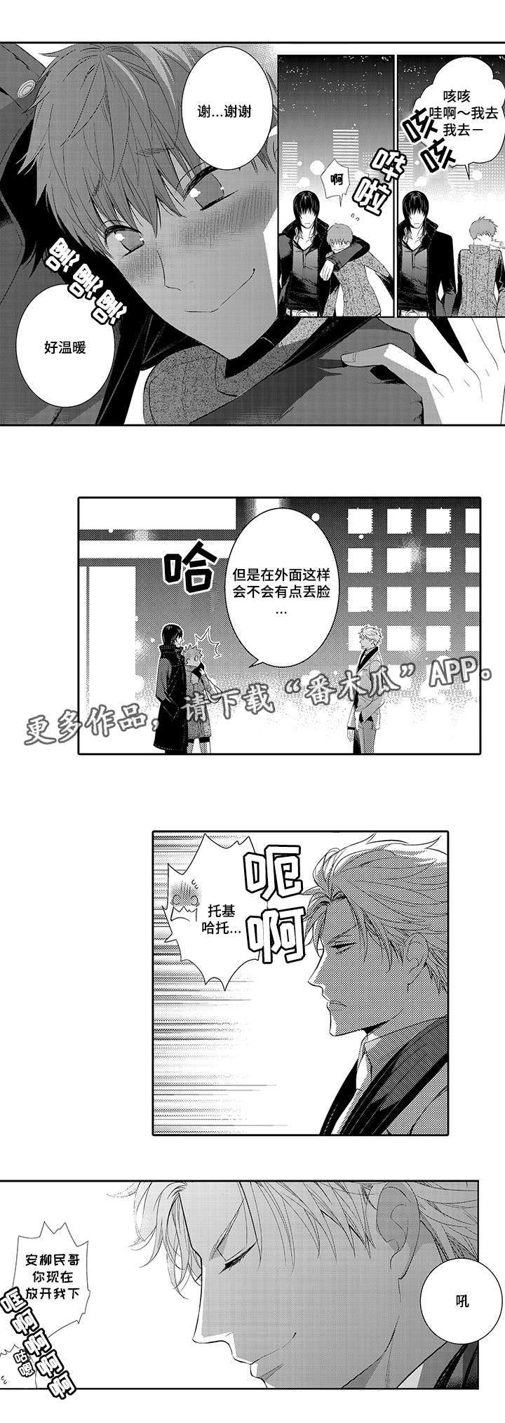 《情不宜迟》漫画最新章节第41章：幸福免费下拉式在线观看章节第【6】张图片