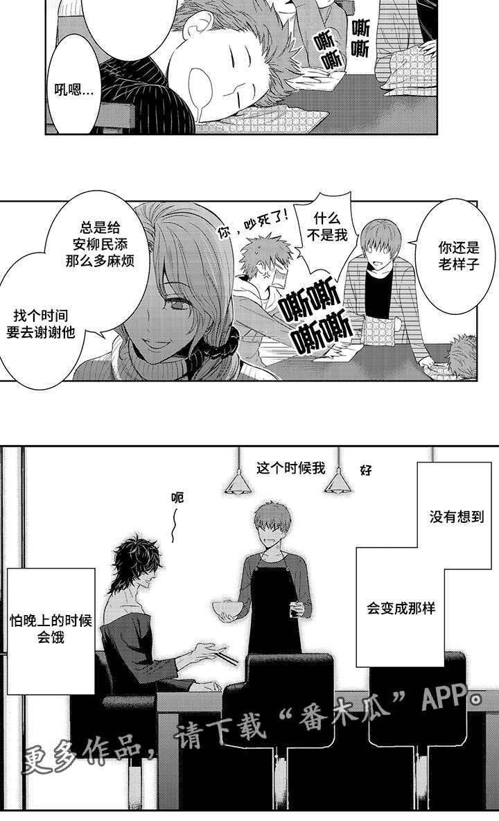 《情不宜迟》漫画最新章节第42章：牵手逛街免费下拉式在线观看章节第【1】张图片