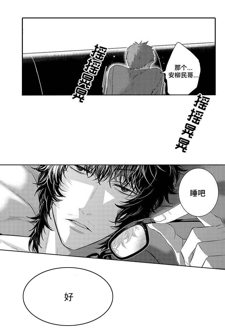 《情不宜迟》漫画最新章节第42章：牵手逛街免费下拉式在线观看章节第【3】张图片