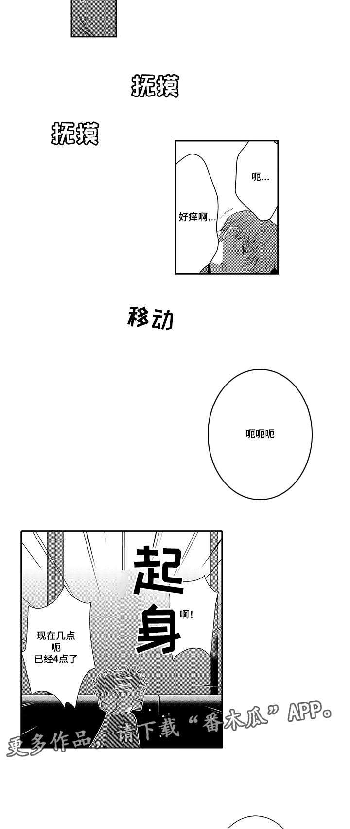 《情不宜迟》漫画最新章节第42章：牵手逛街免费下拉式在线观看章节第【6】张图片