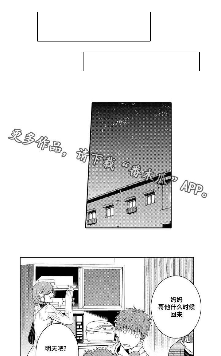 《情不宜迟》漫画最新章节第42章：牵手逛街免费下拉式在线观看章节第【2】张图片