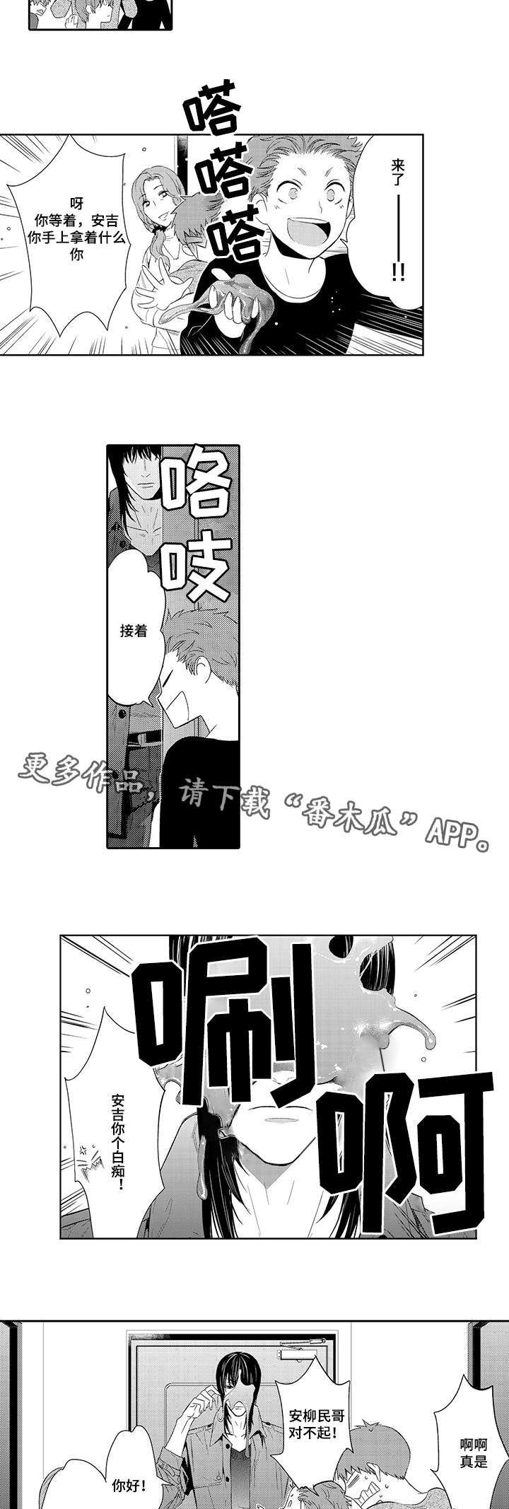 《情不宜迟》漫画最新章节第44章：做客免费下拉式在线观看章节第【9】张图片