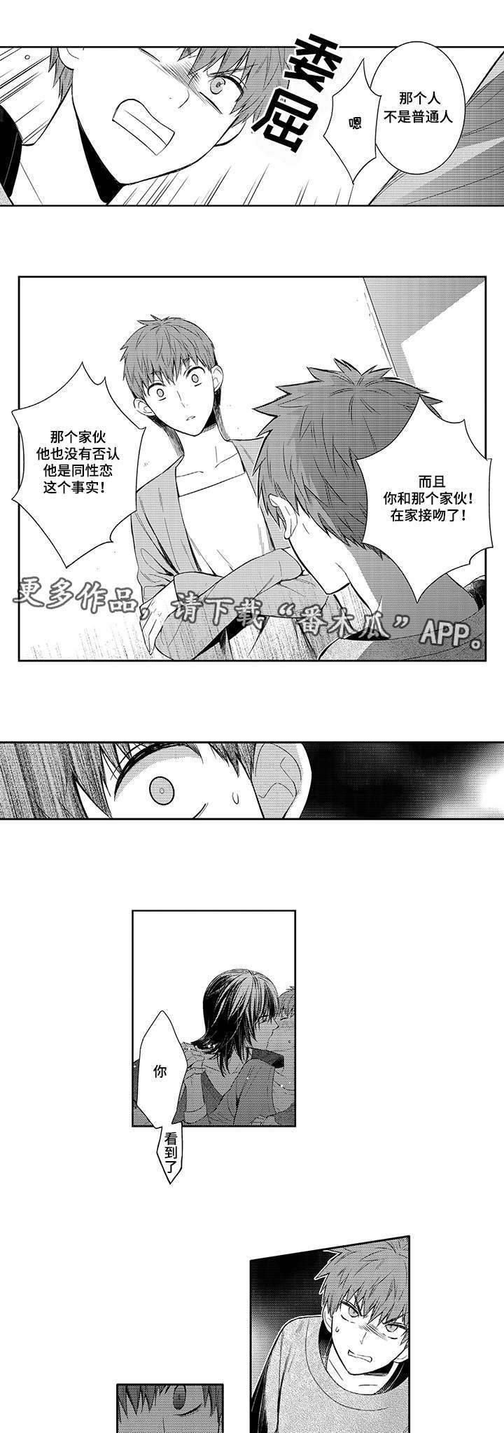 《情不宜迟》漫画最新章节第48章：哪里都不能去免费下拉式在线观看章节第【4】张图片