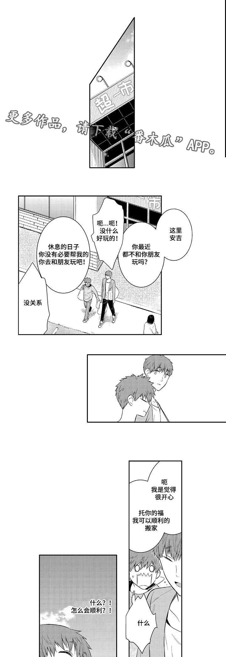 《情不宜迟》漫画最新章节第48章：哪里都不能去免费下拉式在线观看章节第【15】张图片