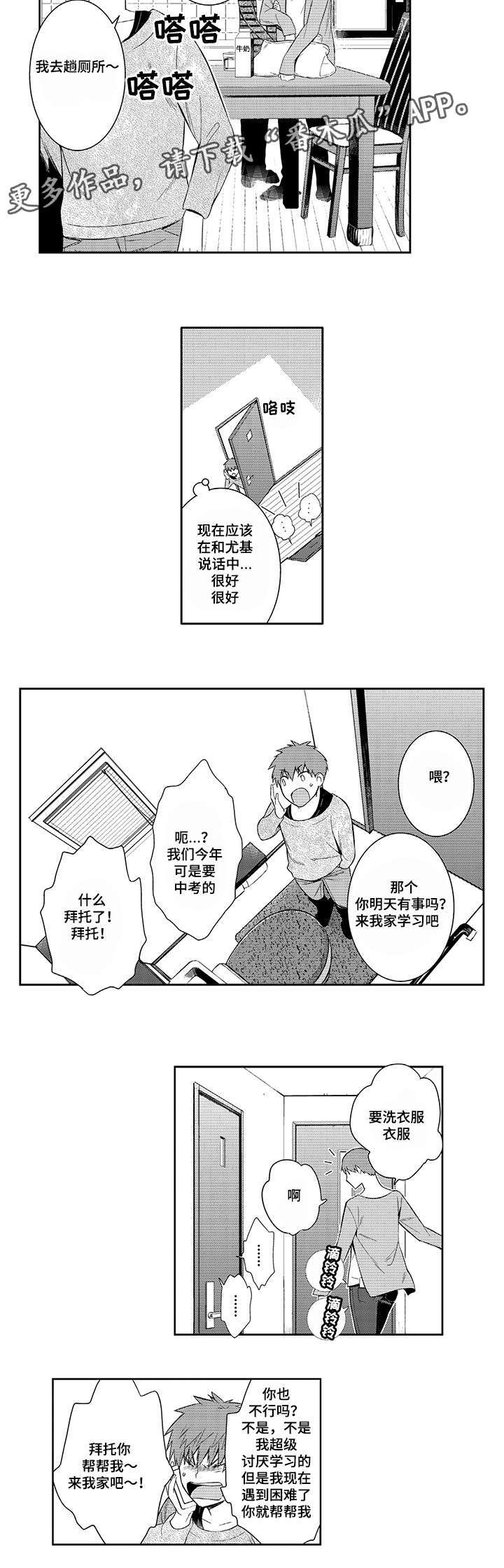 《情不宜迟》漫画最新章节第48章：哪里都不能去免费下拉式在线观看章节第【11】张图片