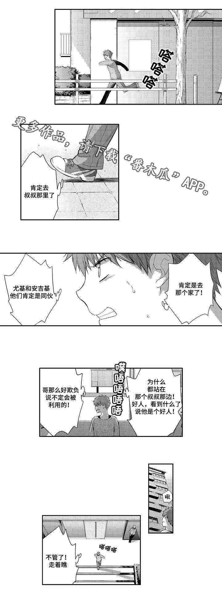 《情不宜迟》漫画最新章节第50章：自己承受免费下拉式在线观看章节第【11】张图片