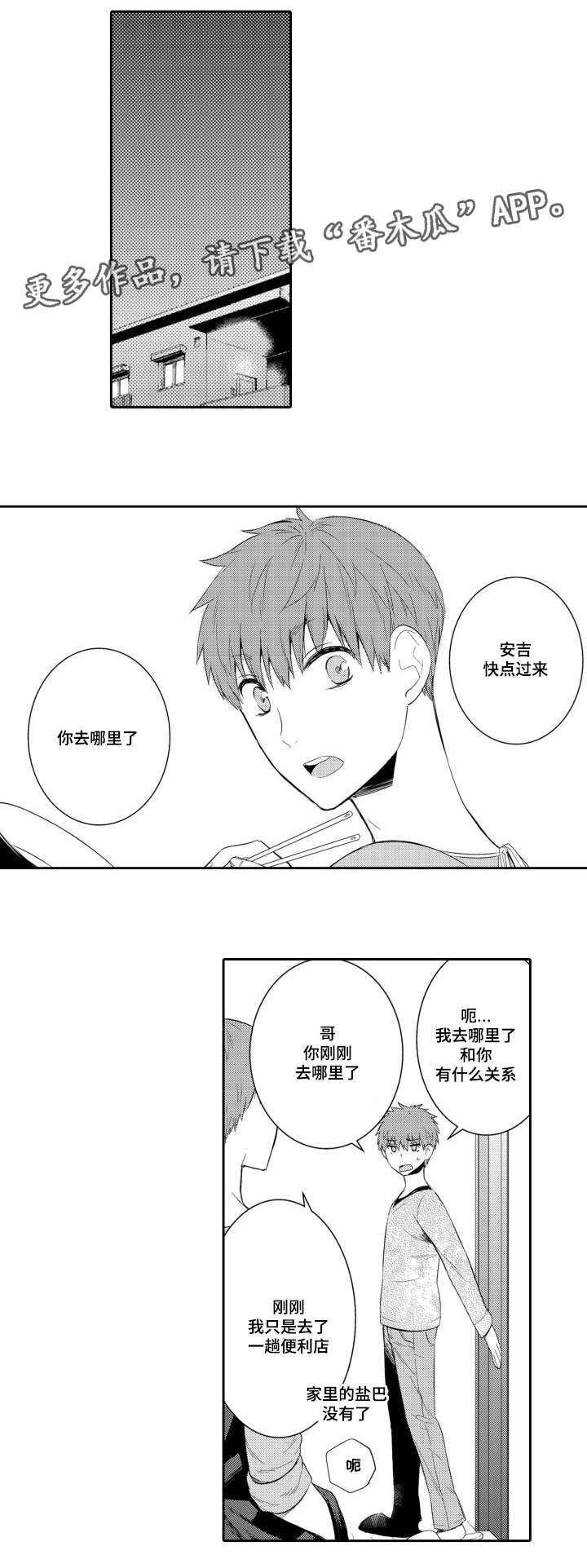 《情不宜迟》漫画最新章节第51章：变化免费下拉式在线观看章节第【9】张图片