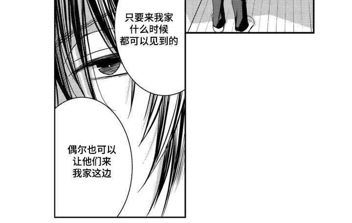 《情不宜迟》漫画最新章节第52章：我的弟弟们免费下拉式在线观看章节第【6】张图片