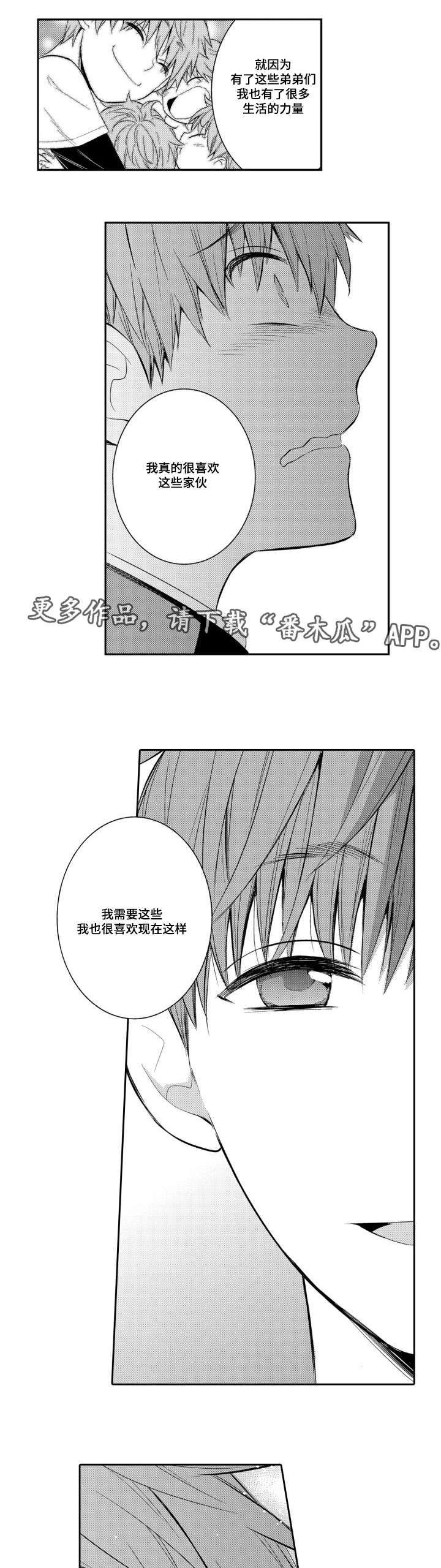 《情不宜迟》漫画最新章节第52章：我的弟弟们免费下拉式在线观看章节第【2】张图片