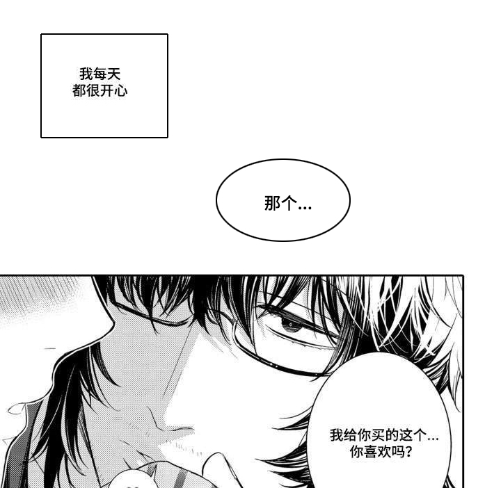 《情不宜迟》漫画最新章节第54章：开心每一天免费下拉式在线观看章节第【4】张图片