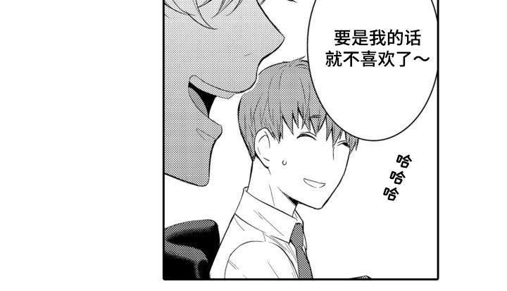 《情不宜迟》漫画最新章节第55章：入职第一天免费下拉式在线观看章节第【12】张图片