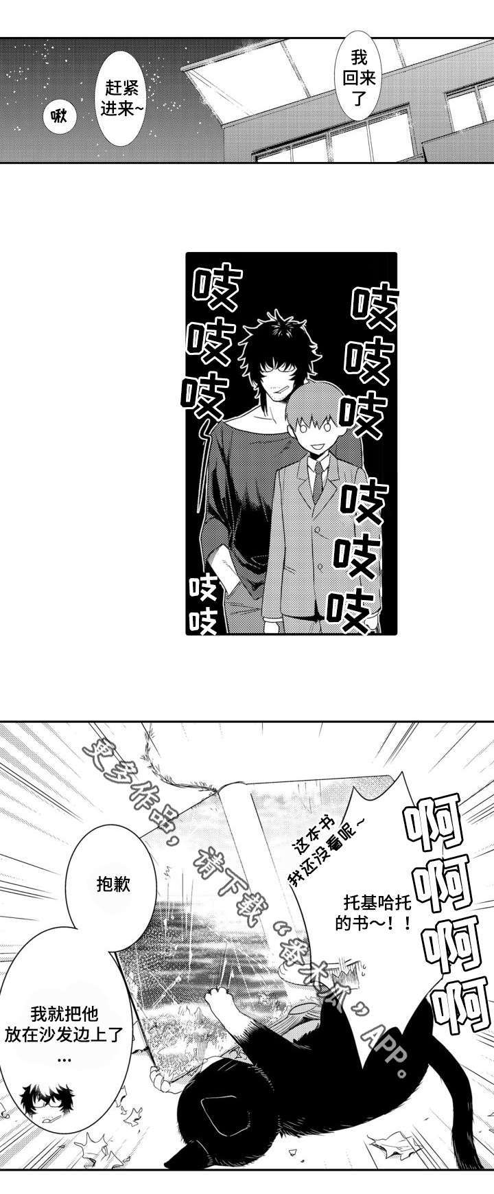 《情不宜迟》漫画最新章节第57章：高泰路免费下拉式在线观看章节第【6】张图片