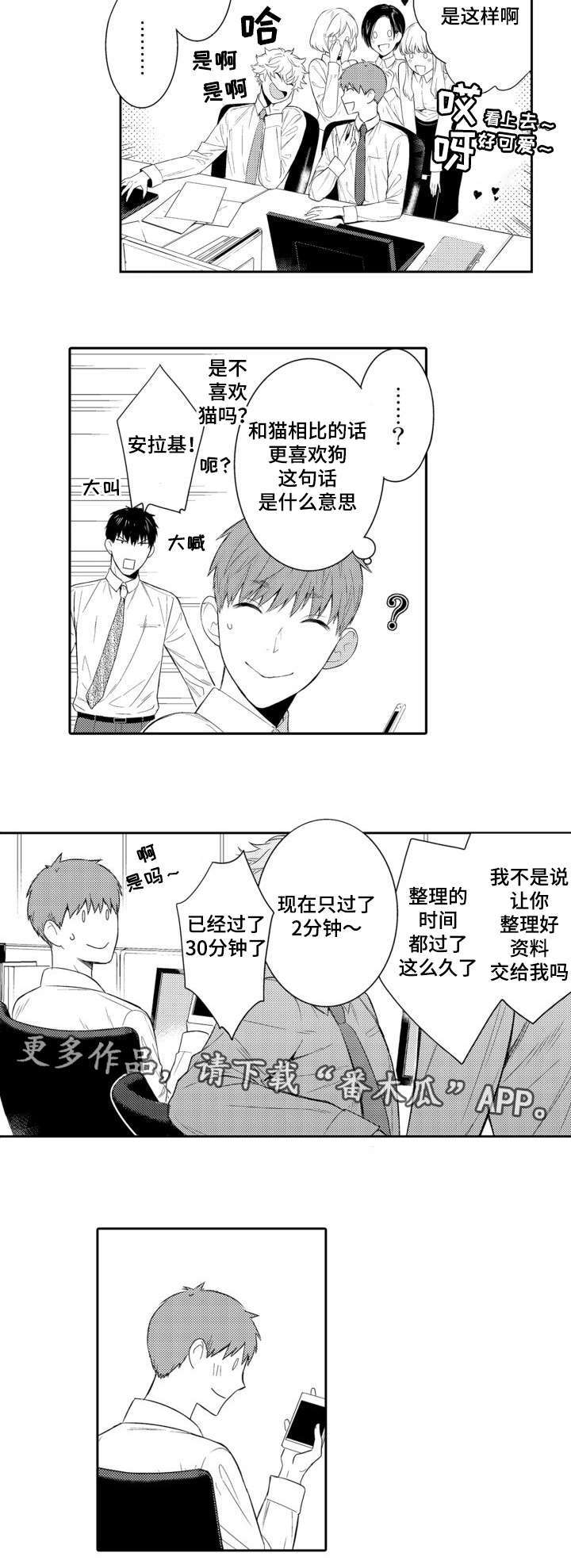 《情不宜迟》漫画最新章节第57章：高泰路免费下拉式在线观看章节第【7】张图片