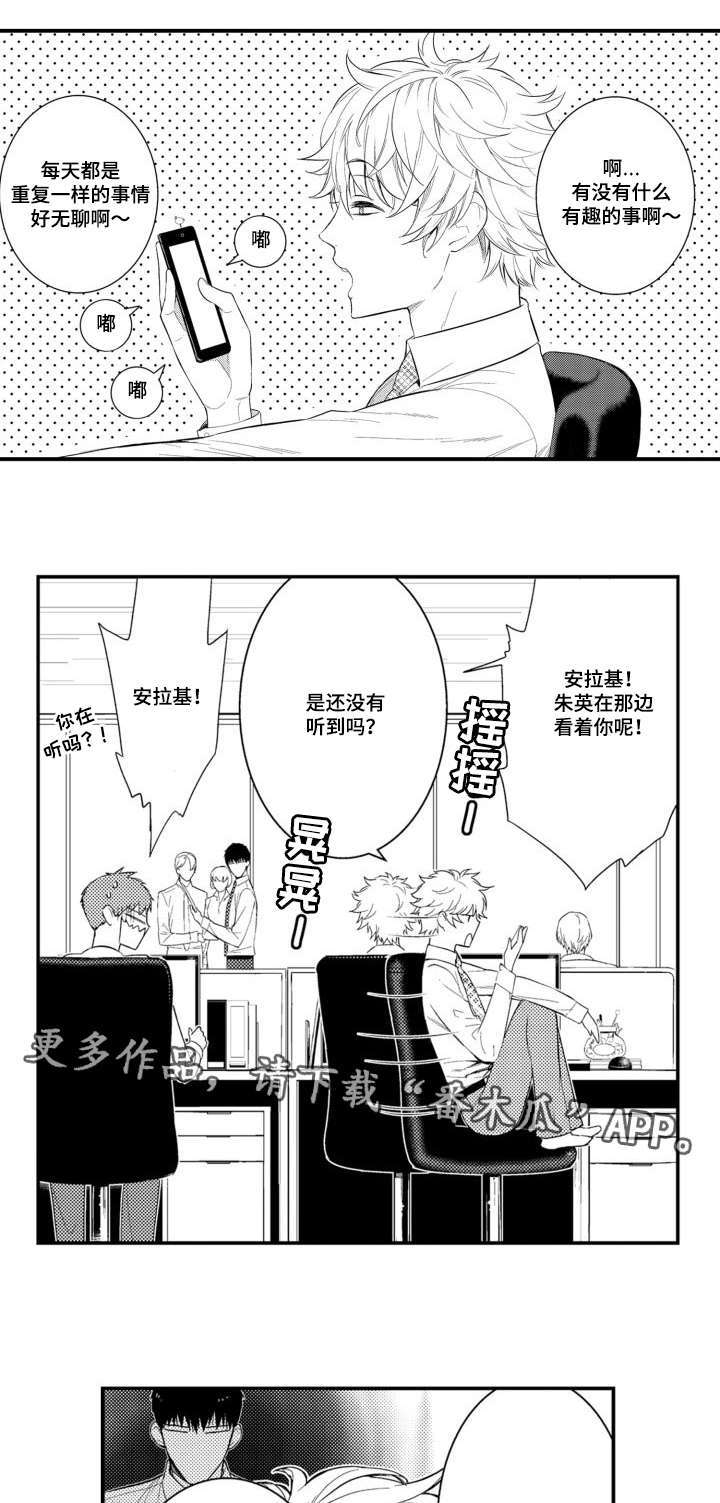 《情不宜迟》漫画最新章节第58章：职员欢迎会免费下拉式在线观看章节第【15】张图片