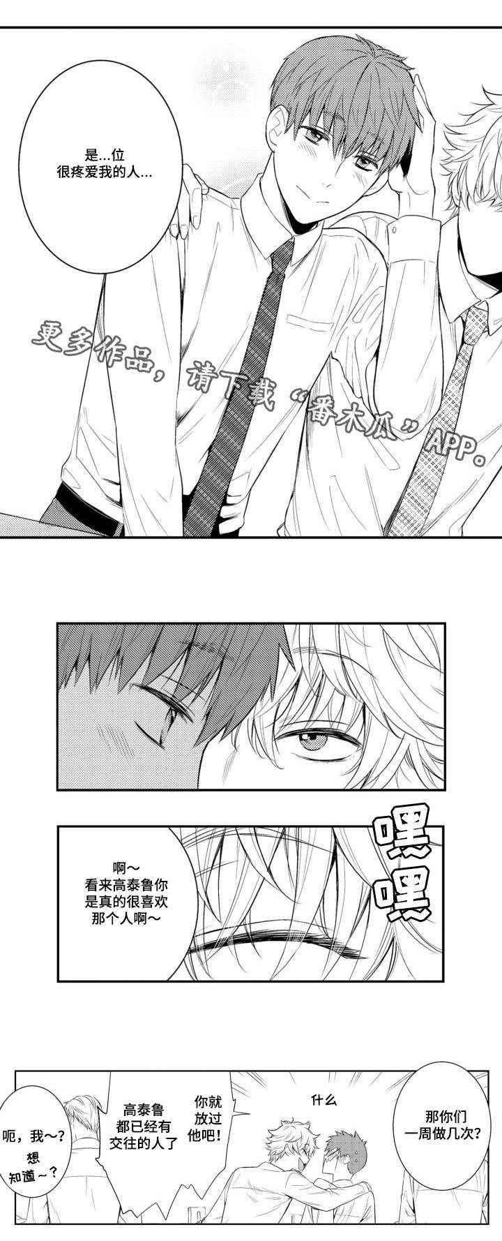 《情不宜迟》漫画最新章节第58章：职员欢迎会免费下拉式在线观看章节第【5】张图片