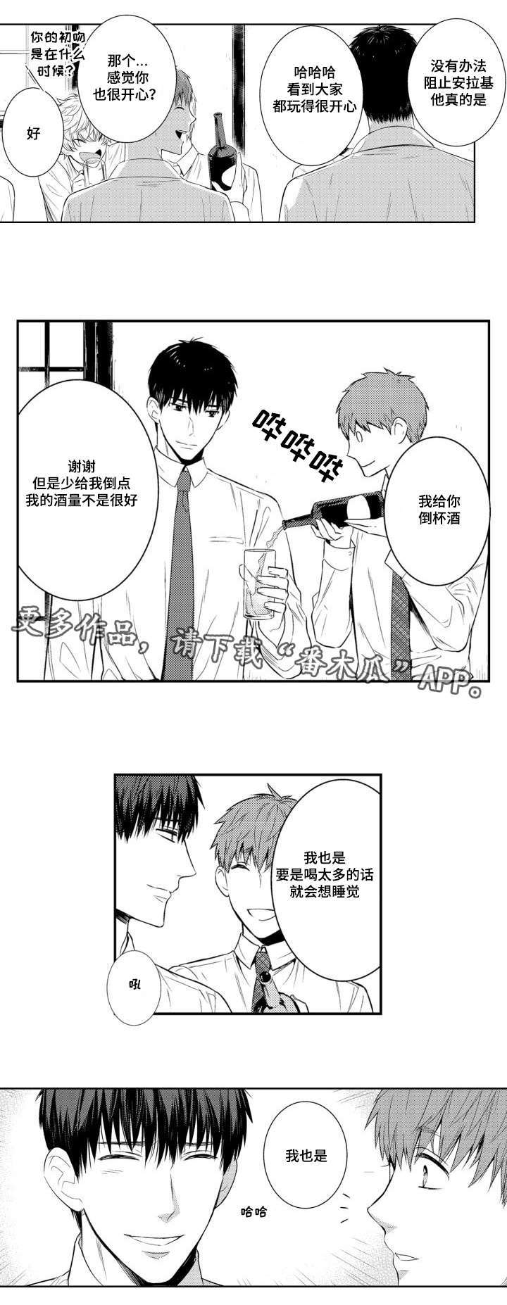 《情不宜迟》漫画最新章节第59章：另一半免费下拉式在线观看章节第【7】张图片