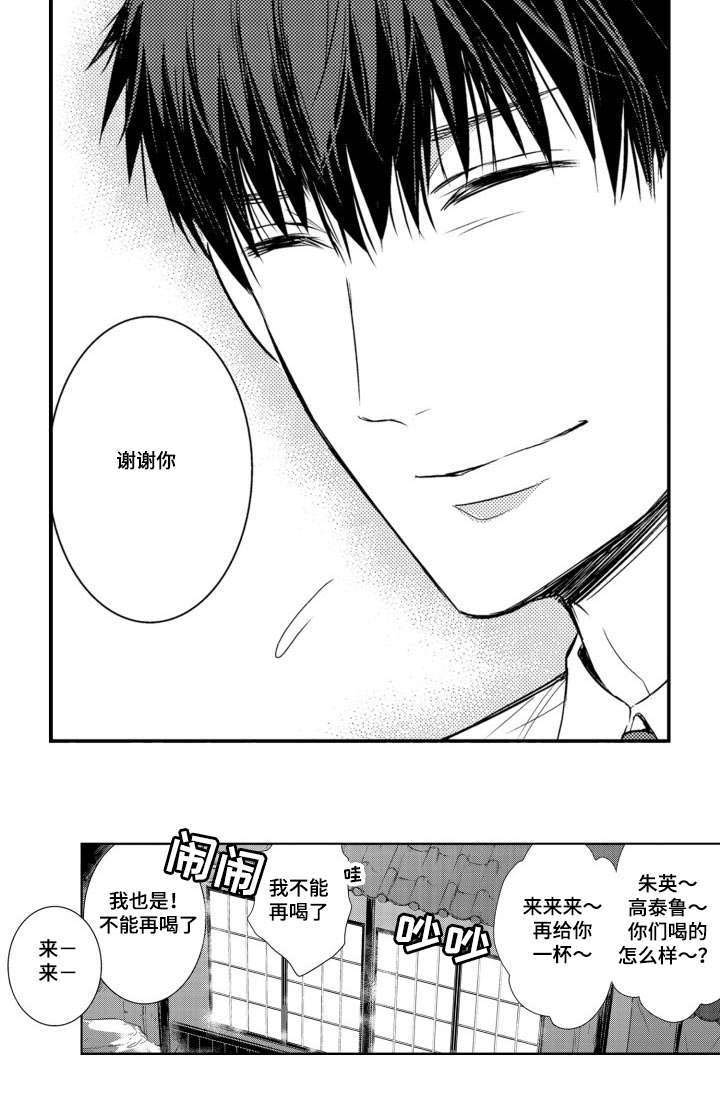 《情不宜迟》漫画最新章节第59章：另一半免费下拉式在线观看章节第【1】张图片