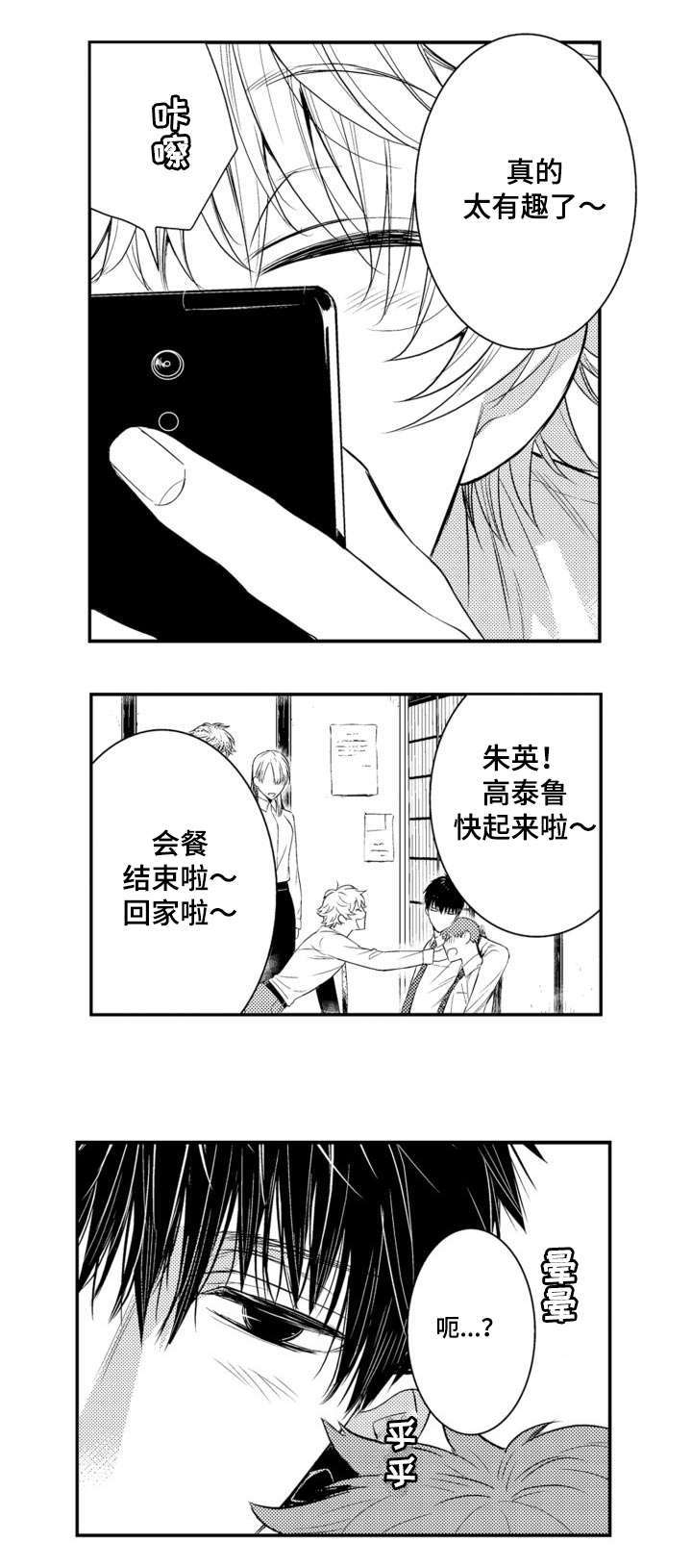 《情不宜迟》漫画最新章节第60章：送回家免费下拉式在线观看章节第【6】张图片