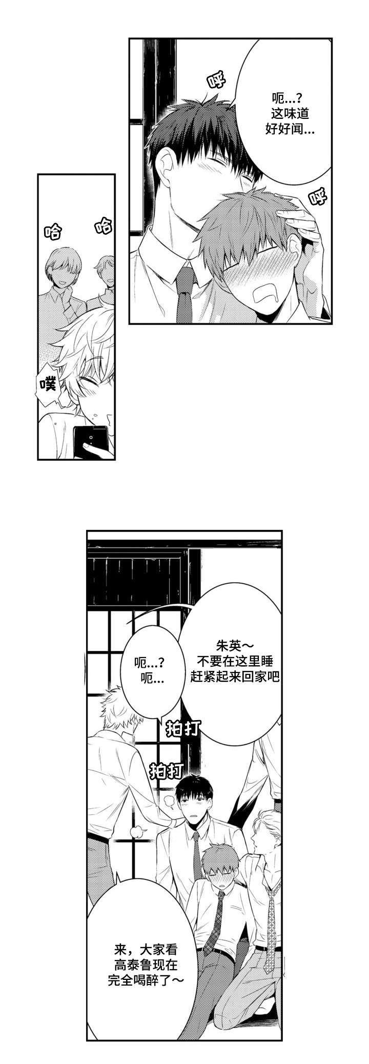 《情不宜迟》漫画最新章节第60章：送回家免费下拉式在线观看章节第【5】张图片