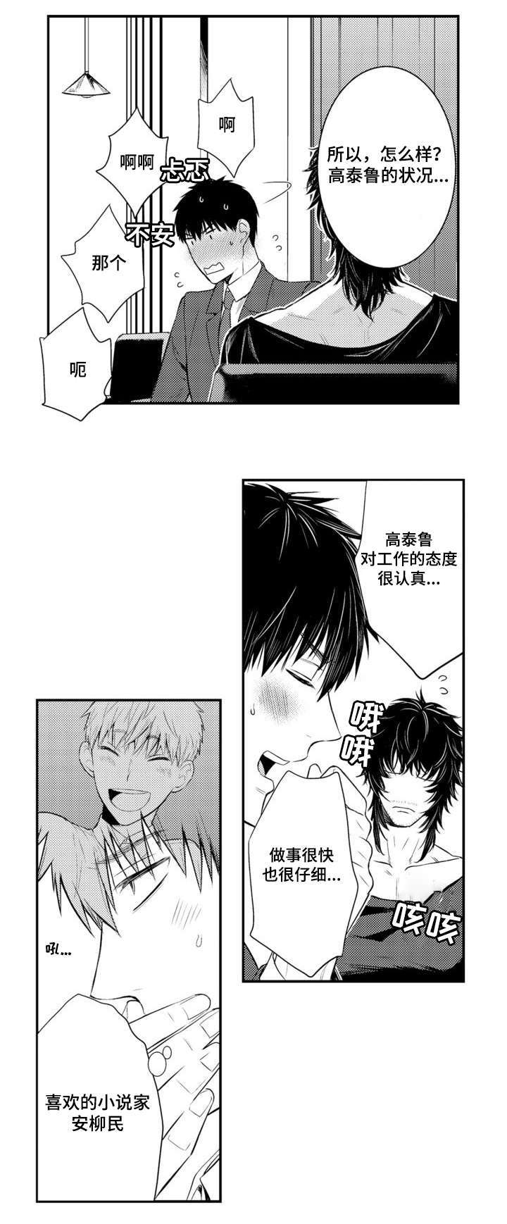 《情不宜迟》漫画最新章节第61章：很珍惜的弟弟免费下拉式在线观看章节第【3】张图片