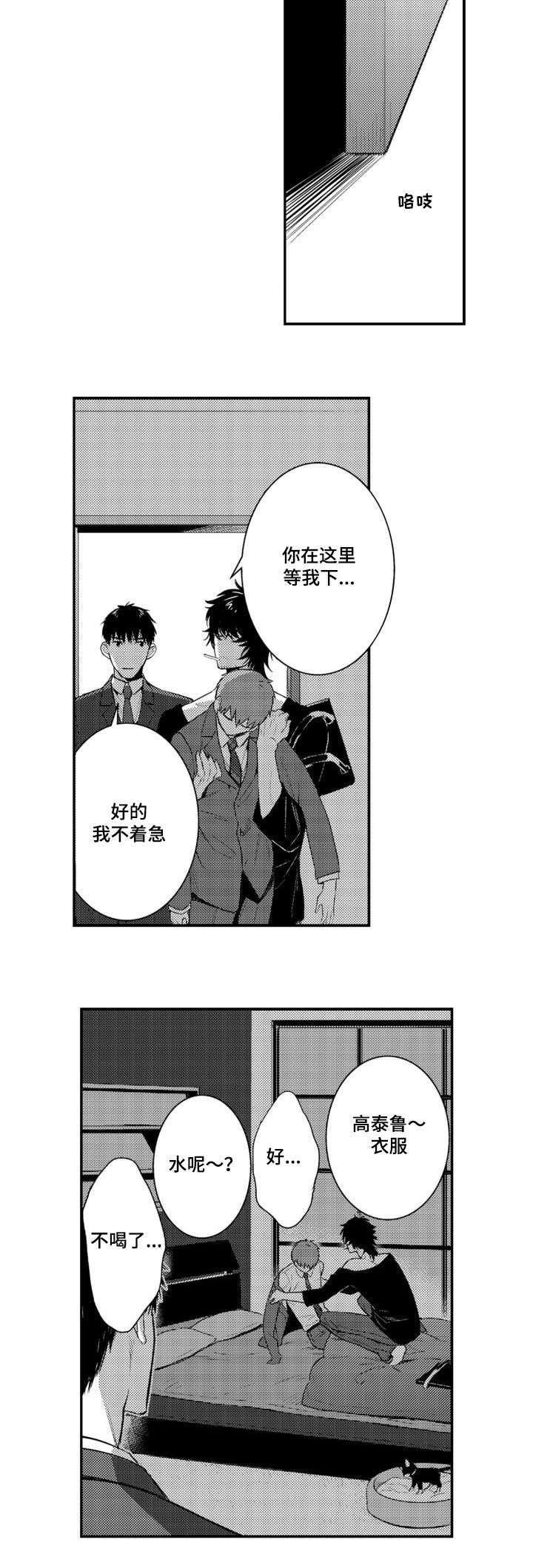 《情不宜迟》漫画最新章节第61章：很珍惜的弟弟免费下拉式在线观看章节第【8】张图片